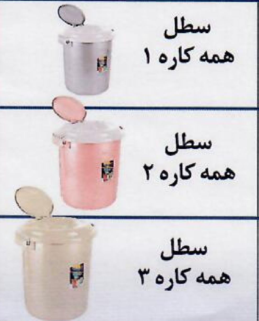 سطل همه کاره با کیفیت خیلی بالا و مستحکم در تهران آن